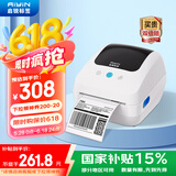 启锐(QIRUI）QR-888X热敏条码标签打印机跨境电商 仓储物流固定资产标签机 108mm电子面单快递打印机