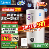 美的（Midea）空气加湿器净化家用轻音卧室桌面办公室除菌小型工业喷雾器空调风扇伴侣女生礼物国家补贴98K