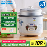 半球（PESKOE）电饭煲5L电饭锅 家用直身电饭煲带蒸笼MW-DS50A1-G 适用人数4至5人