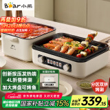 小熊（Bear）烤涮一体两用锅 电烤炉家用电烧烤炉 叠叠锅折叠多功能锅料理火锅烧烤烤肉锅电烤盘Z22K6