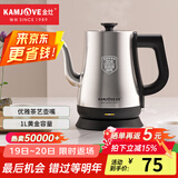 金灶（KAMJOVE） 茶艺专用泡茶烧水壶优雅长嘴电热水壶随手泡开水壶自动断电热水壶煮水壶家用1L 1L T-93（不锈钢色）