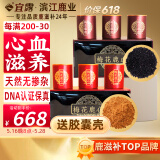 宜露鹿心血鹿心粉梅花鹿血晶吉林双阳鲜鹿心鹿血肽胶囊养心冻干粉