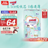 大王【品牌直供】花信风拉拉裤L46片(9-14kg)婴儿大号超薄透气