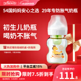 布朗博士PPSU奶瓶 0-3月初生婴儿防胀气防呛 防摔宽口径奶瓶150ml 小龙