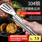 广意 304多功能食品夹子牛排夹烧烤夹子厨房煎牛排夹蛋糕夹菜 GY7560