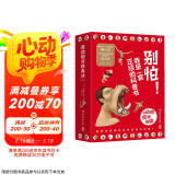 跟动物交换身体（套装共3册 京东首发L型文件夹，专业知识魔性画风、非凡创意独特视角，科普作家邢立达诚意推荐）京东超级618