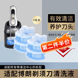 EIYEAH 适配博朗剃须刀清洗液CCR4适用BRAUN刮胡刀清洁液Series3 5 7 9系列pro+清洁中心通用替换清洗盒 适配博朗剃须刀清洗液4盒