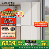卡萨帝（Casarte）645升原石系列十字四开门一级能效三系统大容量家用【国家补贴20%】冰箱BCD-645WGCTDM7Y9U1