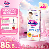 花王【品牌直供 安心品质】妙而舒纸尿裤XL44片(12-17kg)尿不湿