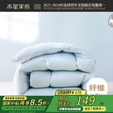 水星家纺被子冬季被子加厚被芯纤维被褥约5.9斤200*230cm蓝