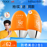 高姿【丁禹兮同款】防晒霜防晒乳不油腻小胖橙50g军训户外便携