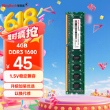 金百达（KINGBANK）4GB DDR3 1600  台式机内存条