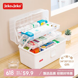 JEKO&JEKO药品收纳箱家用医药箱收纳盒家庭医药箱药盒 超大号白色
