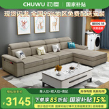 初屋 沙发 现代简约科技布沙发客厅小户型北欧风格沙发组合整装家具 米黄色（科技布+乳胶+海绵坐包） 单人位+双人位+贵妃位+边几