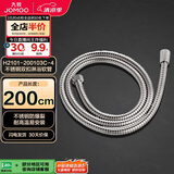 九牧（JOMOO）不锈钢编织管手持花洒双扣耐高温花洒软管 2米 H2101-200103C-4