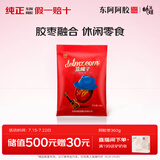 东阿阿胶 蓝帽子阿胶枣360g蜜枣金丝枣独立包装袋装送长辈 伴手礼