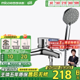 四季沐歌（MICOE）卫浴精铜龙头淋浴花洒套装 增压花洒喷头浴缸花洒套装M-A3018-1D