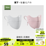 蕉下（beneunder）防晒口罩女轻薄防紫外线全脸防晒面罩透气骑行立体春夏 【换洗两件套】蓝烟灰+灰藕粉