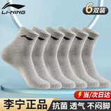 李宁袜子（6双）男士运动篮球女款羽毛球短袜棉袜防臭秋冬季跑步袜灰L