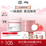 ddg卸妆膏荔枝香眼唇温和敏感肌易乳化正装+替换装220ml
