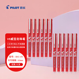百乐（PILOT）BXC-V5直液式走珠笔大V5中性水笔针管签字笔0.5mm签字笔可换墨胆红色12支/盒