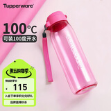 特百惠（Tupperware）乐活750ML塑料杯夏季男女学生运动水杯子大容量便携双饮 柔桃粉