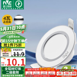 雷士（NVC）  LED筒灯天花灯金属铝材漆白4瓦正白光 开孔70-80mm【绿色家居】
