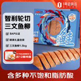 荷裕食品智利冷冻三文鱼排 3斤礼盒大西洋鲑 非即食 送礼佳品 1号会员店