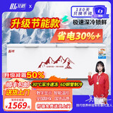 北格大冰柜商用全冷冻大型冷柜大容量单温双温2米冰箱 双开门300升 500升 700升以上 卧式冷藏冷冻两用 1388单温智能款【一级能效】美芝/霓虹定频压缩机