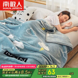 南极人毛毯 加厚法兰绒珊瑚绒毯子空调盖毯 天空 200*230cm
