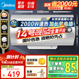 美的（Midea）热水器电热水器储水式速热安全防电墙小型家用热水器以旧换新美的洗澡机械款15A3/21WA1 国家补贴 50L 2000W 15A3防电墙2-3人适用