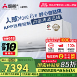 三菱电机（Mitsubishi Electric）KY系列2匹 新二级能效19-29㎡适用变频冷暖 空调省电挂机国家补贴开启式清洁MSZ-KY18VFK