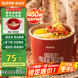 苏泊尔（SUPOR）电煮锅 小蒸锅 宿舍带蒸屉小电火锅 多功能煮面螺蛳粉电热锅 泡面锅 多用途锅H12YK484A【高配版】
