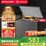 康佳（KONKA）203升一级能效低霜小冰柜家用商用冷藏柜冷冻柜小型租房用小冰箱冷柜BG20CD国家补贴