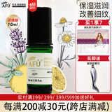 阿芙（AFU）精油神采多效淡纹眼部精油改善细纹滋润按摩刮痧油第三代生日礼物 【滚珠款】10ml
