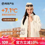 网易严选珊瑚绒外套保暖内胆男夹克休闲百搭抗静电情侣抓绒衣一衣多穿防风 珊瑚绒女式-外套-海盐白升级款 S
