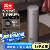 富光保温杯钛杯茶水分离水杯男女士纯钛茶杯子468ml伴手生日礼物