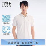 九牧王短袖polo衫男【凉感抑菌polo衫】夏季亲肤透气速干短袖T恤男