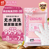 KONOKO宠物免洗手套猫咪清洁湿巾狗狗干洗澡擦全身泪痕除臭抑菌螨湿纸巾