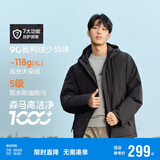 森马防护羽绒|羽绒服男冬三防耐磨外套109724113114