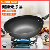 苏泊尔（SUPOR）炒锅铁锅铸铁炒菜锅无涂层 电磁炉燃气灶通用 平底煎锅生铁锅家用 直径 32cm