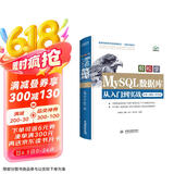 MySQL数据库基础从入门到精通自学案例视频sql基础教程教材书籍 python数据库开发sql server深入浅出精益数据分析高性能mysql必知必会power bi数据分析之道京东超级618