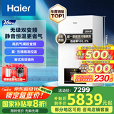 海尔（Haier）无级双变频超一级能效冷凝静音燃气壁挂炉天然气采暖炉热水器地暖五点恒温以旧换新LL1PBD26-JN7