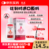 【原研好药】采乐酮康唑洗剂 2%*50ml 用于头皮糠疹 头皮屑去屑 局部性花斑糠疹 毛囊炎 脂溢性皮炎  前胸后背长痘 非二硫化硒洗发水