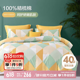 博洋家纺床上用品四件套纯棉被套床单100%棉套件全棉被罩1.8米床