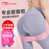 李宁（LI-NING）弹力带圈腿部健身练臀瑜伽阻力绳器材拉力翘臀康复训练15磅