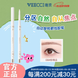 唯资（VEECCI）眼线笔胶笔自动旋转式防水持久不晕染520礼物08#珍珠白
