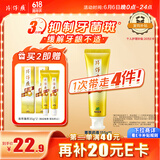 片仔癀牙口清牙膏清洁护龈清新口气养护口腔 菁萃药香155g