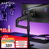Brateck北弧 显示器支架 电脑桌支架 显示器支架机械臂 电脑增高架 显示屏支架立杆 20KG承重 E680P曜岩黑