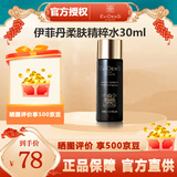 伊菲丹法国伊菲丹超级面膜三重胶原多效面膜补水涂抹式急救面膜 柔肤精粹水30ml